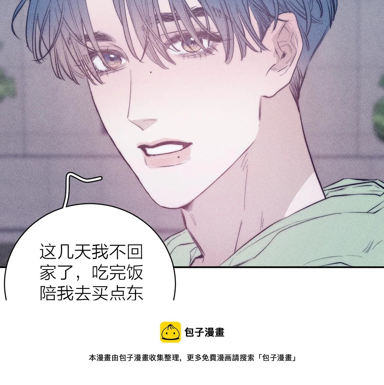 第44话 呼之欲出 第17页