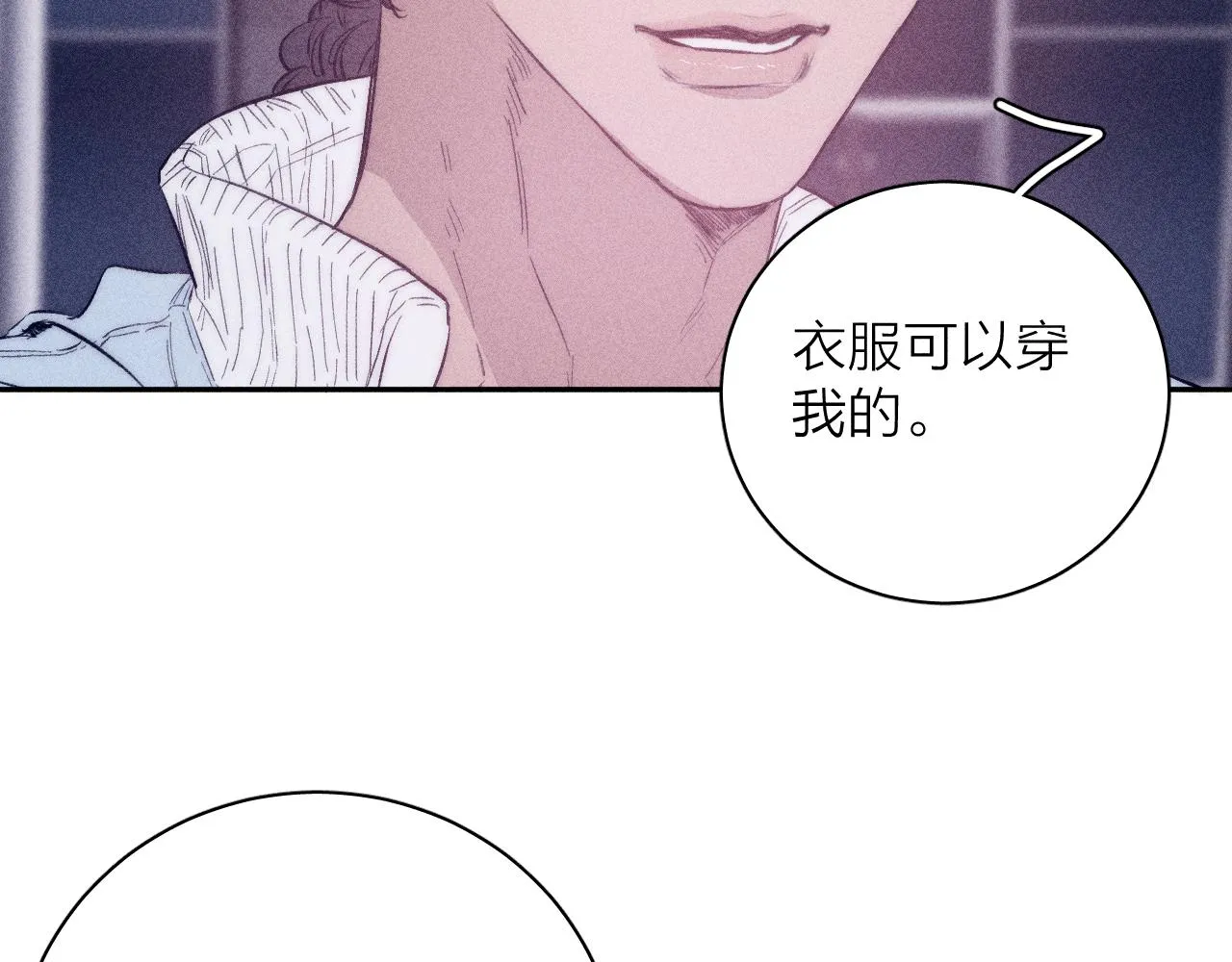 第44话 呼之欲出 第19页