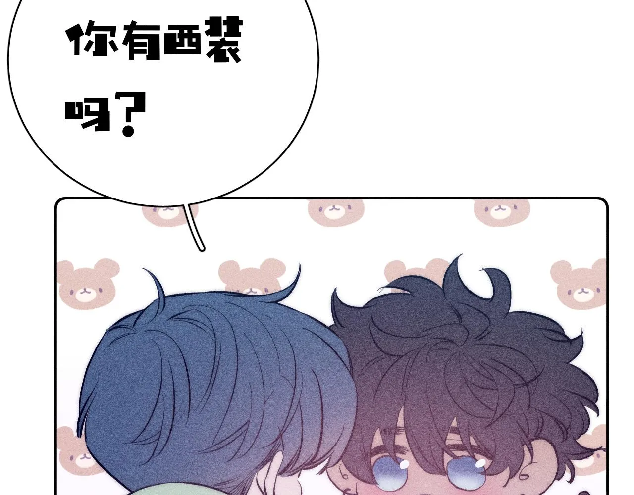 第44话 呼之欲出 第20页