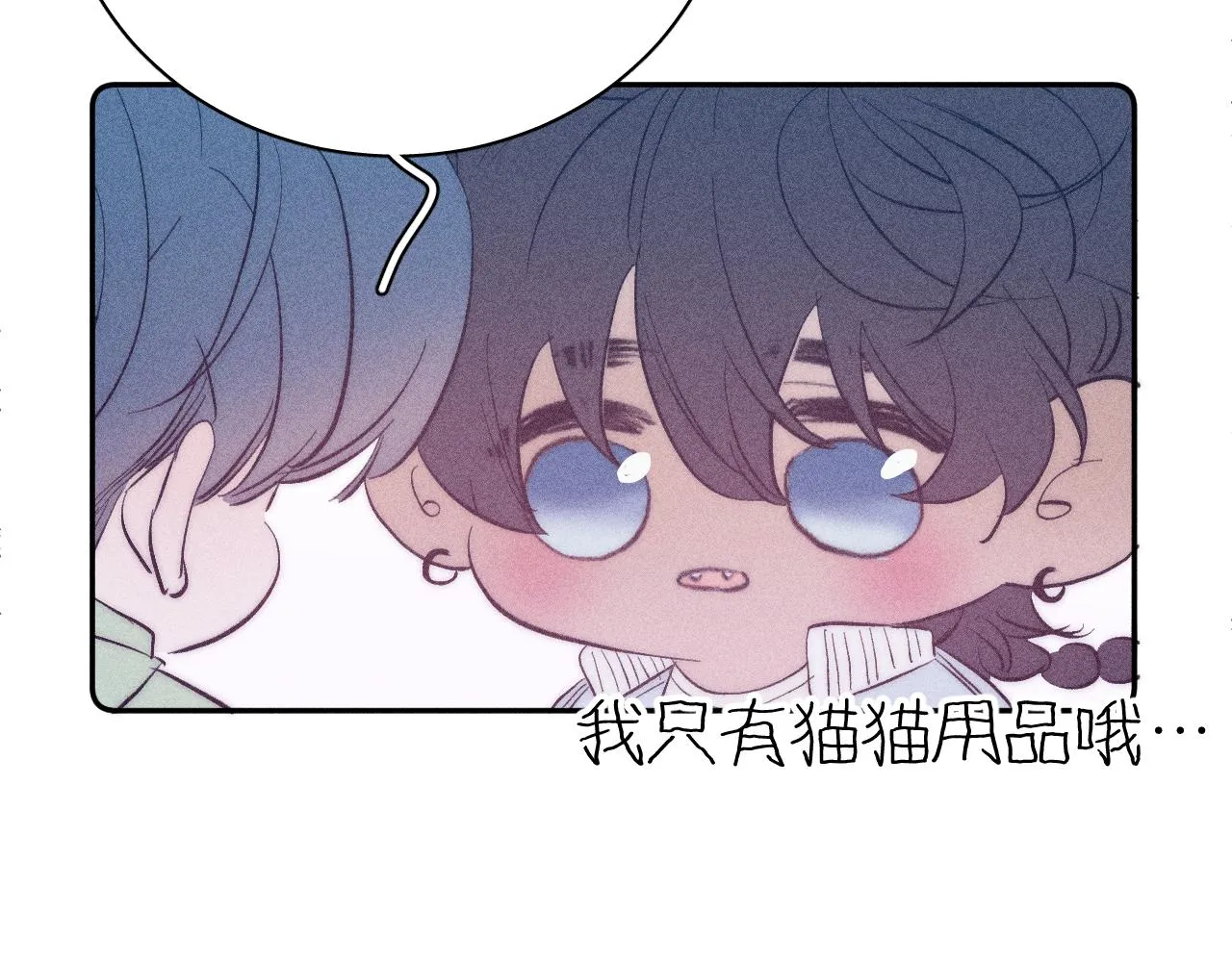 第44话 呼之欲出 第22页
