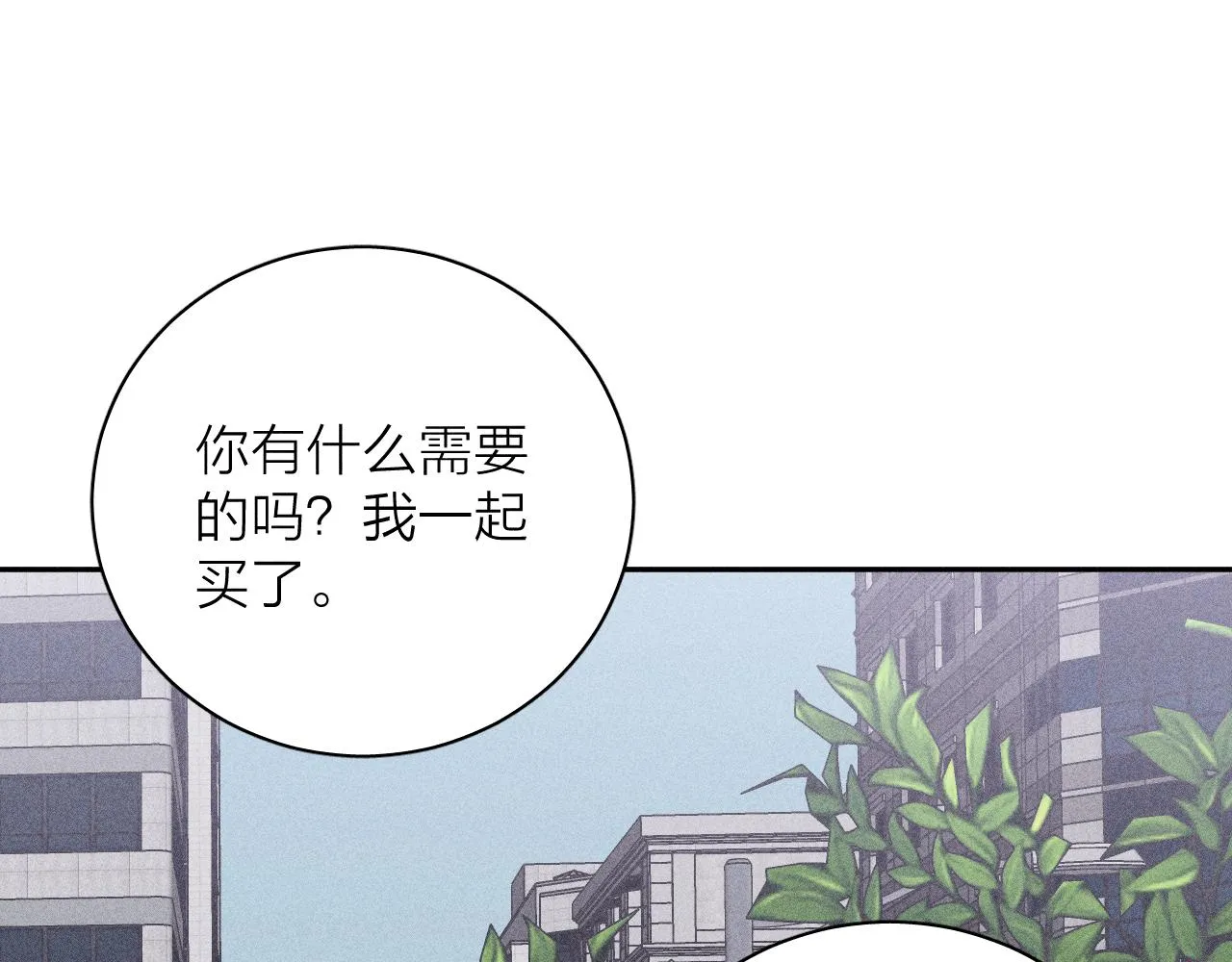 第44话 呼之欲出 第23页