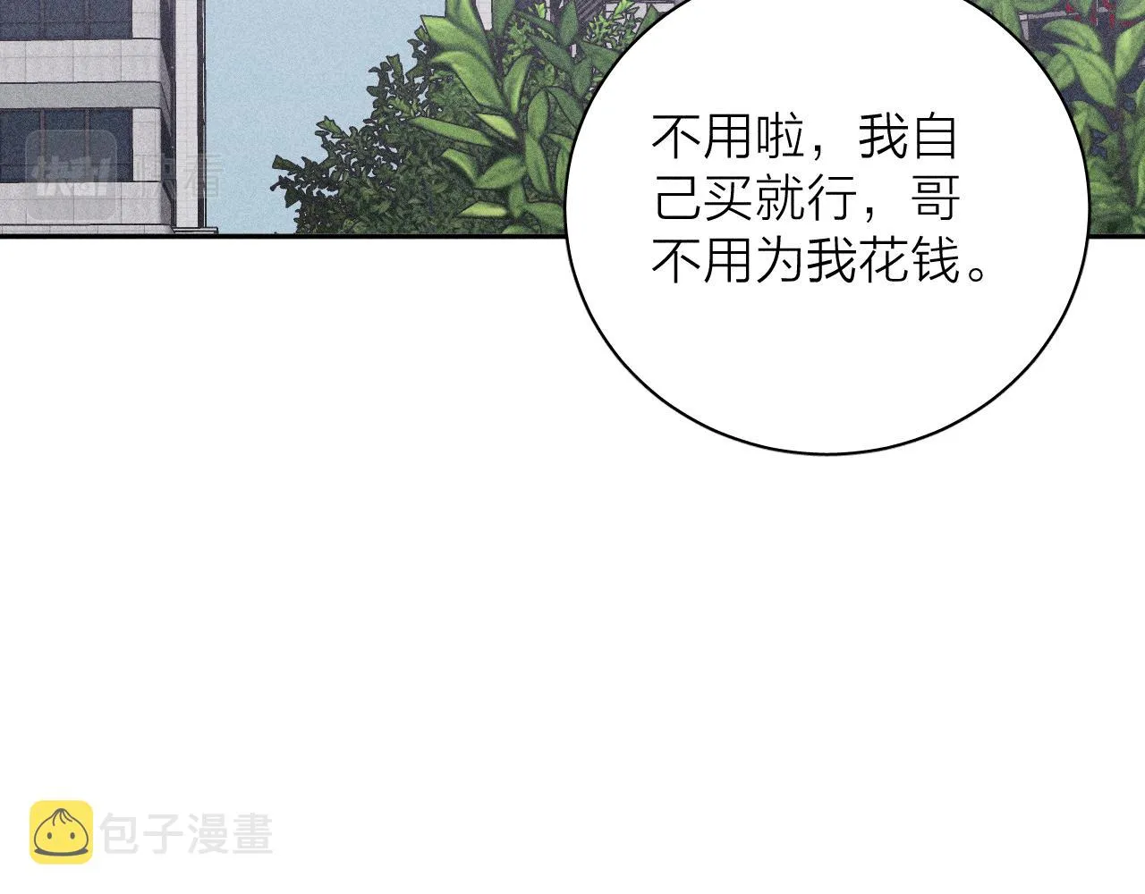 第44话 呼之欲出 第24页