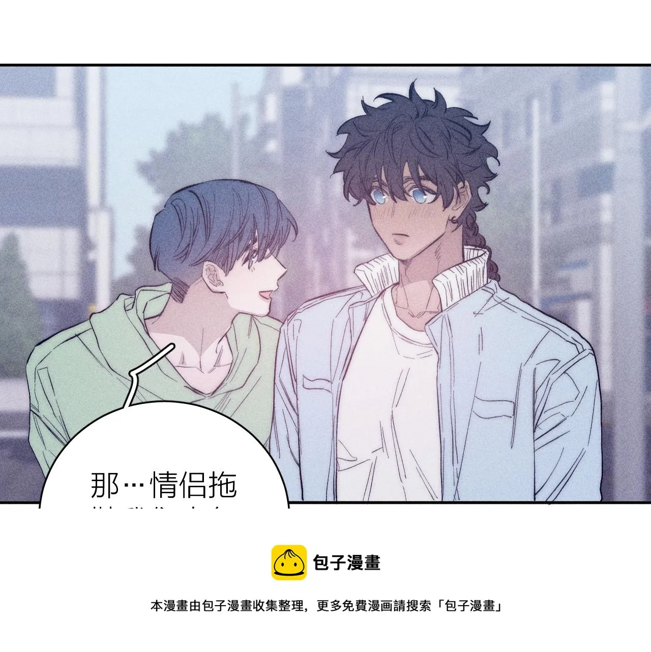 第44话 呼之欲出 第25页