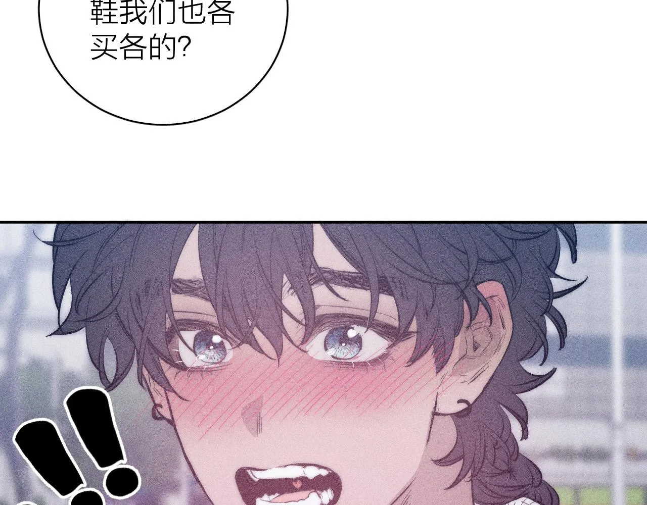 第44话 呼之欲出 第26页