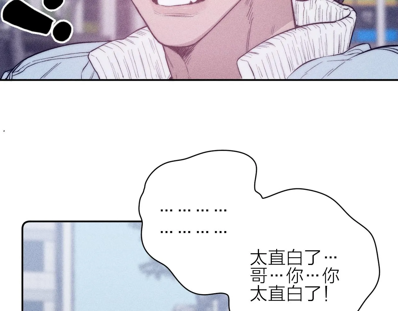 第44话 呼之欲出 第27页