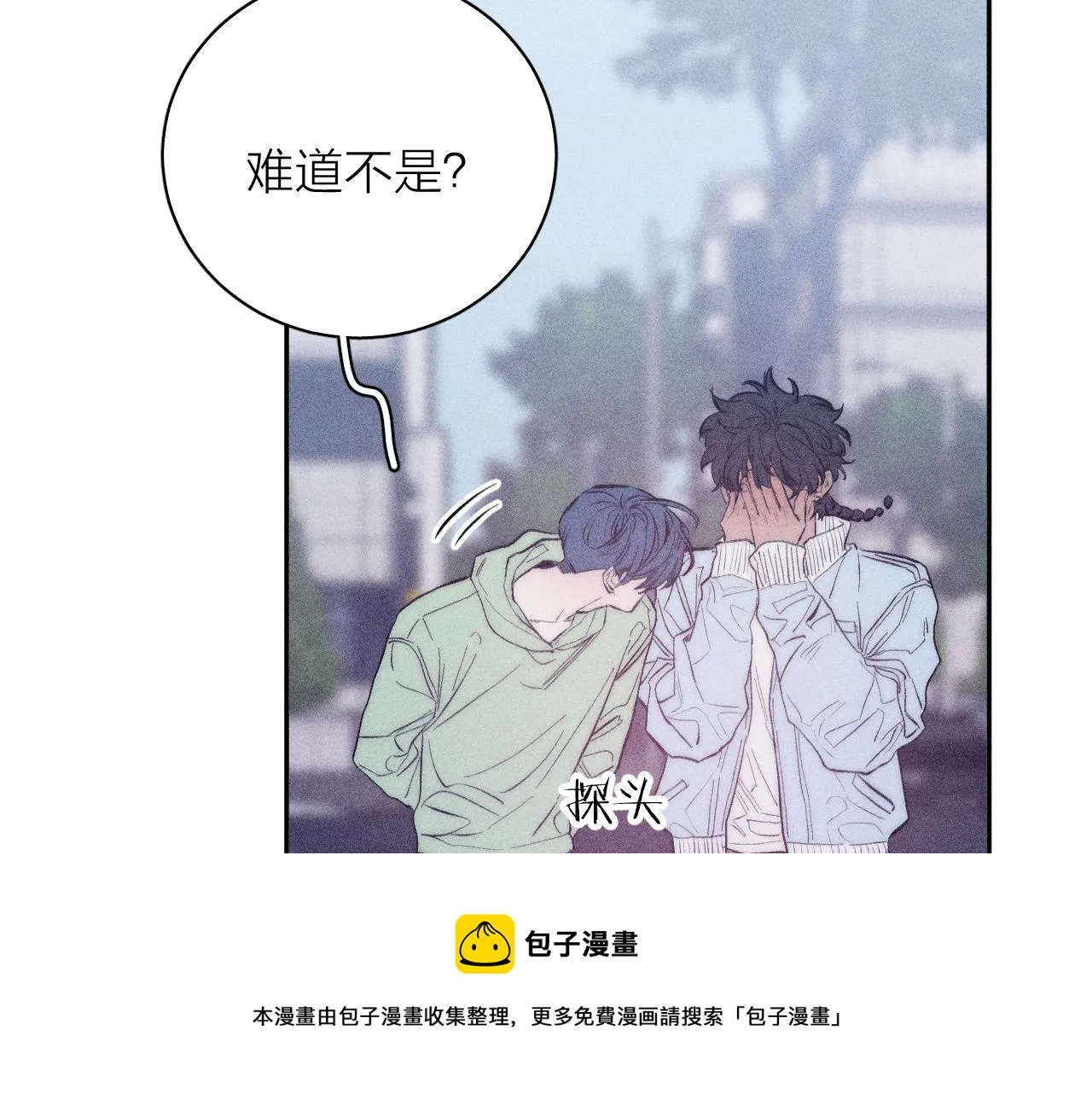 第44话 呼之欲出 第29页