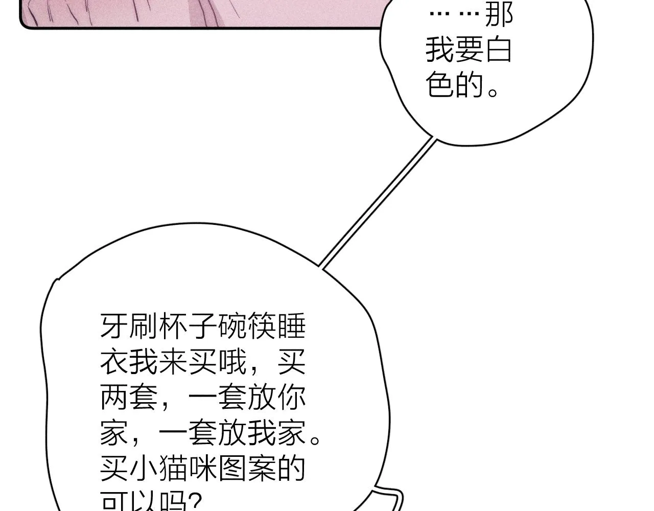 第44话 呼之欲出 第31页