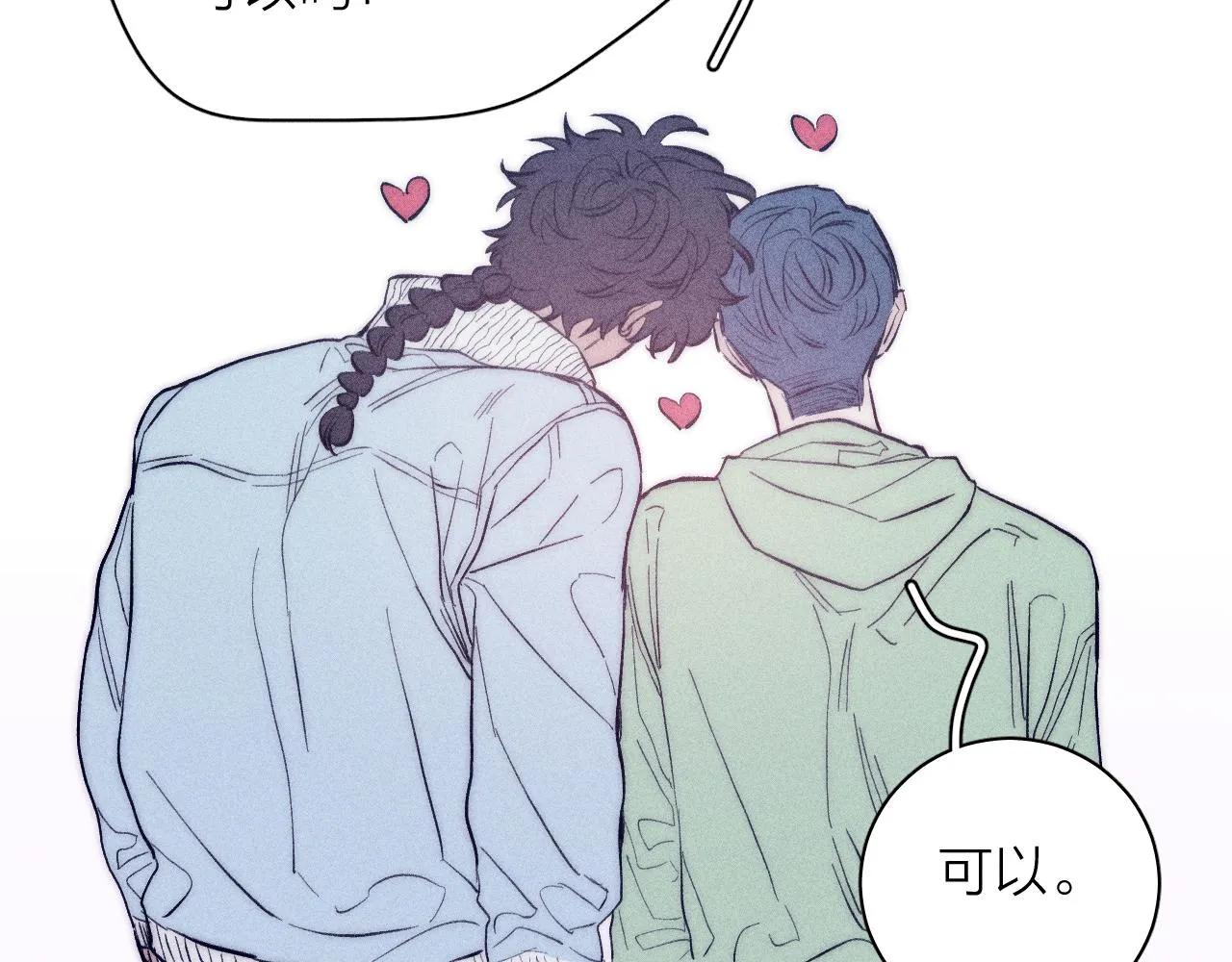 第44话 呼之欲出 第32页