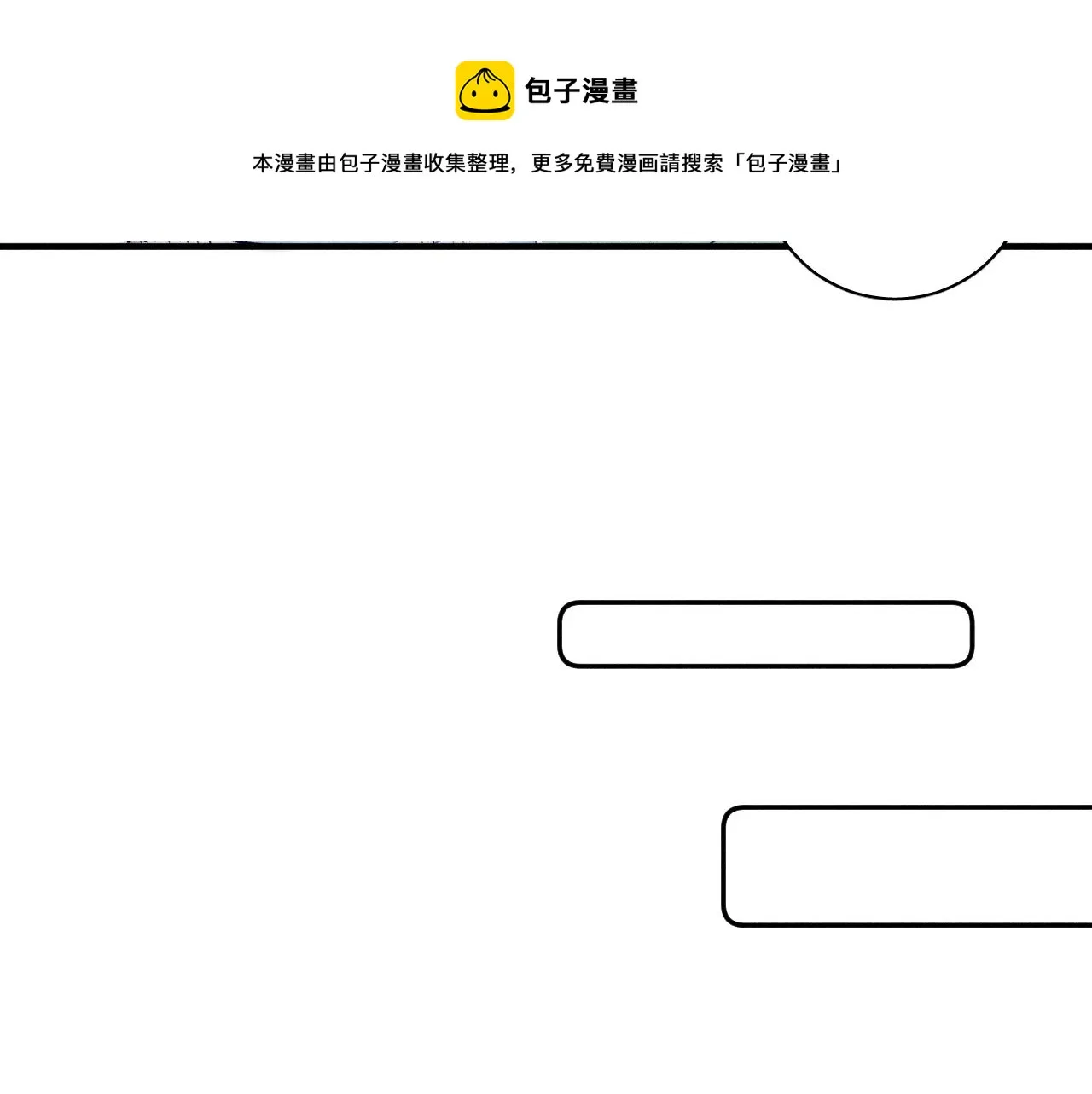 第44话 呼之欲出 第33页