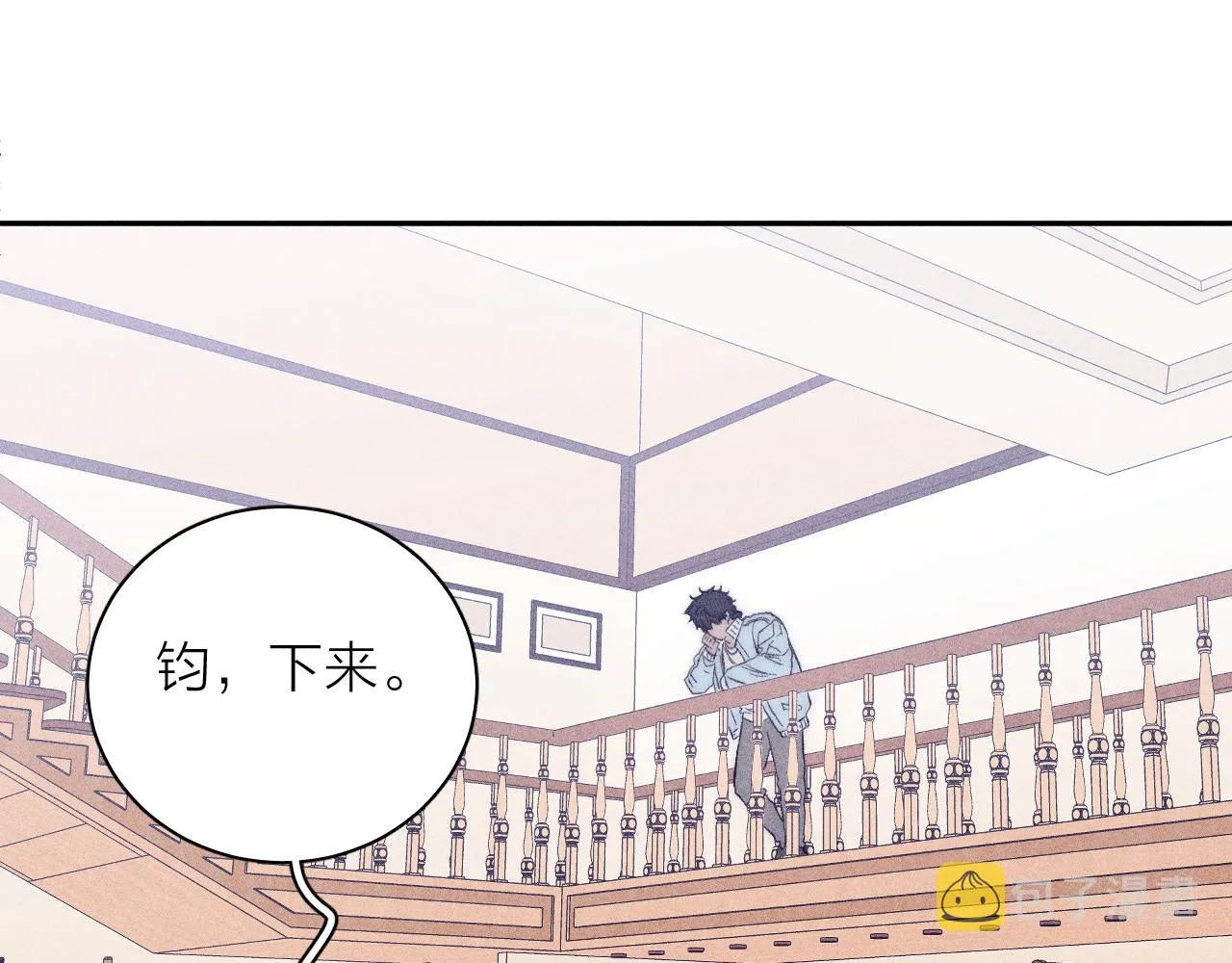 第44话 呼之欲出 第46页