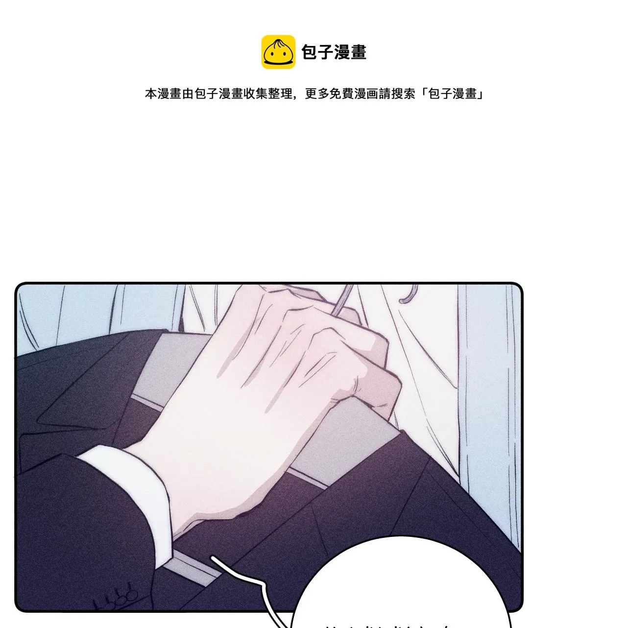 第44话 呼之欲出 第49页