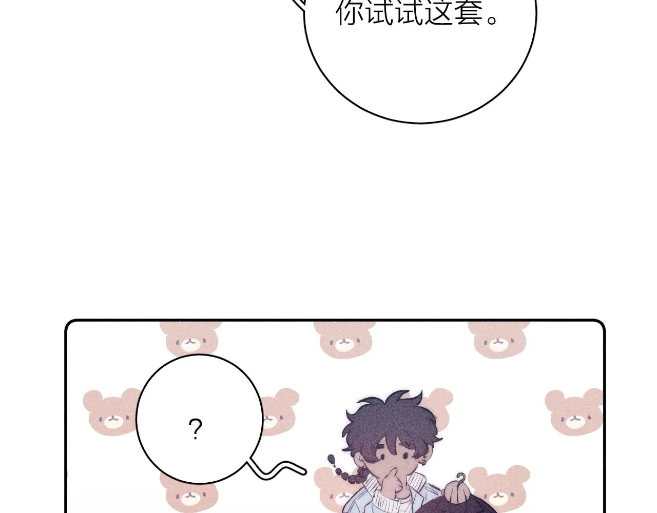 第44话 呼之欲出 第50页