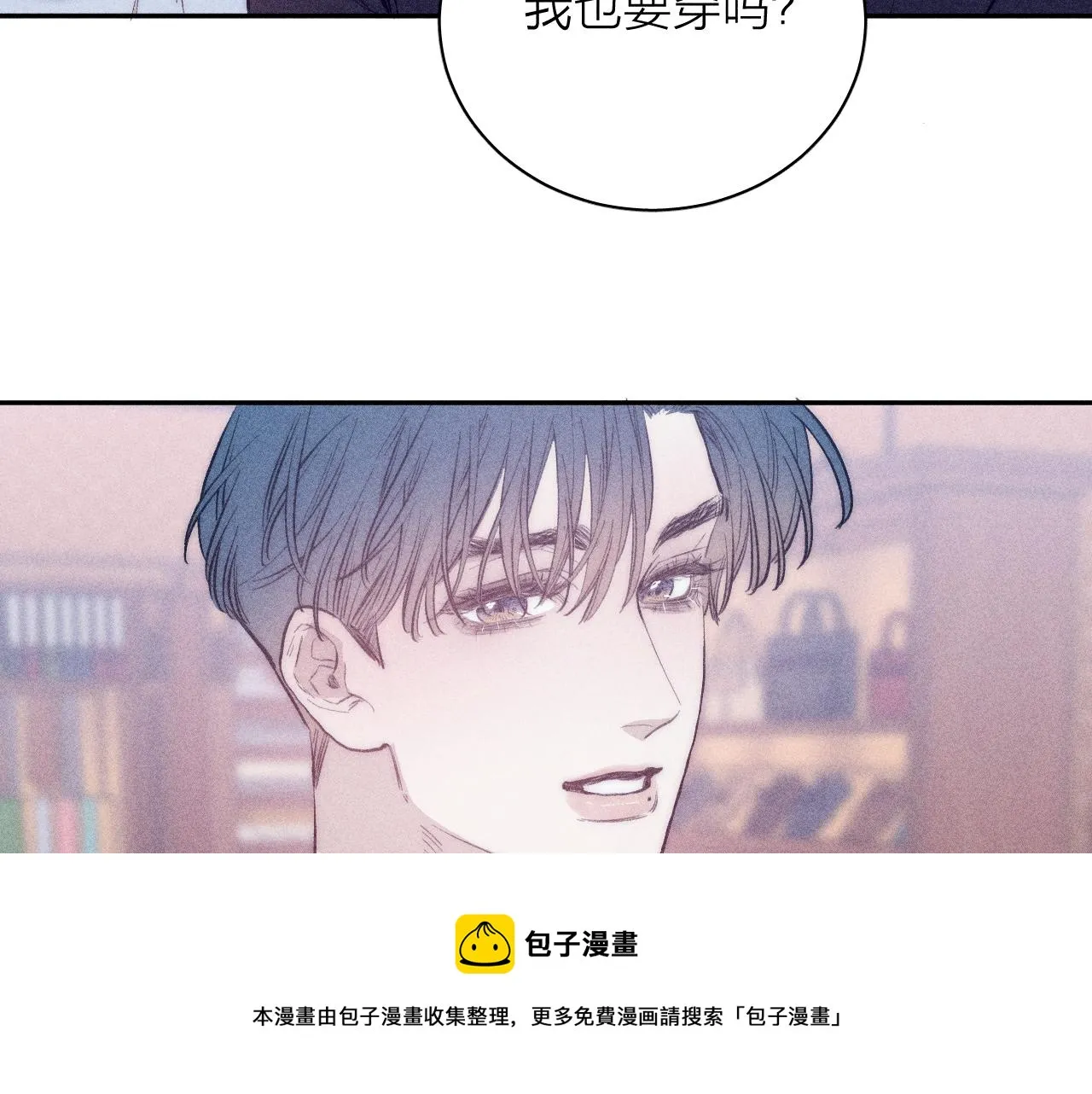 第44话 呼之欲出 第53页