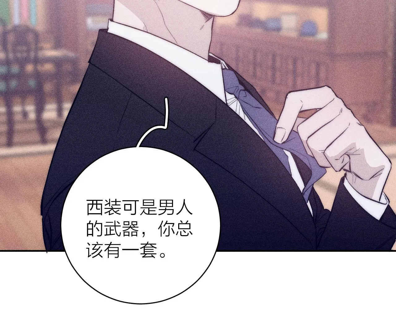 第44话 呼之欲出 第54页