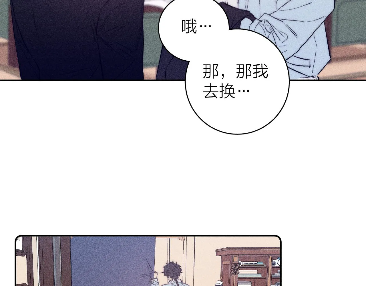 第44话 呼之欲出 第56页