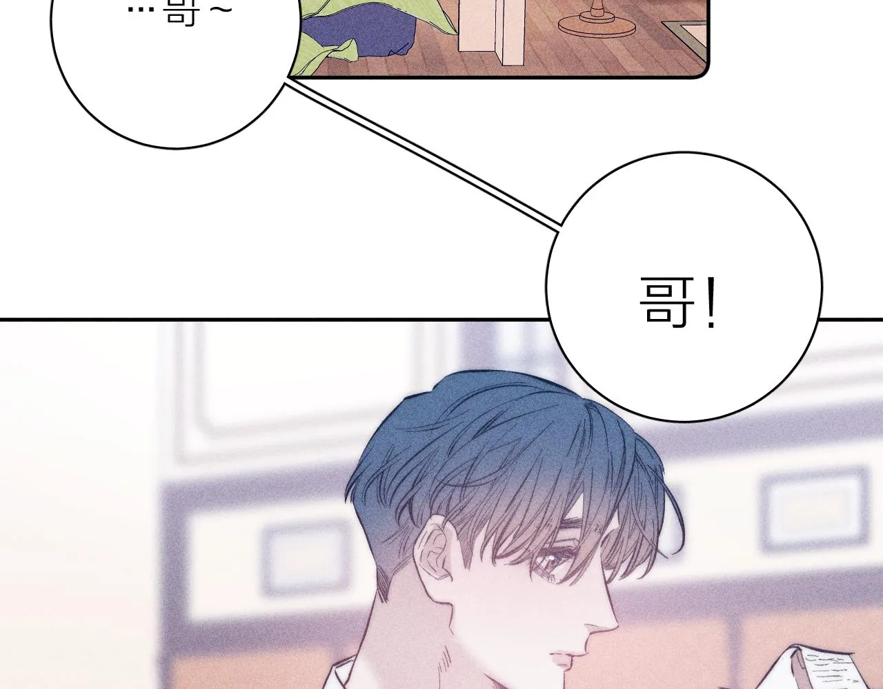 第44话 呼之欲出 第59页