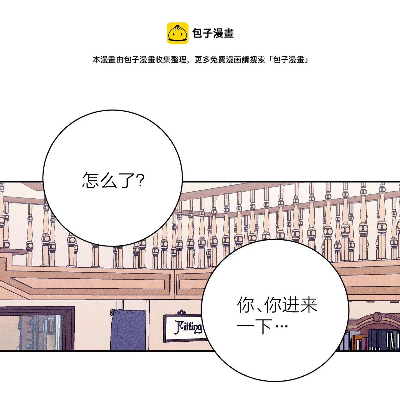 第44话 呼之欲出 第61页