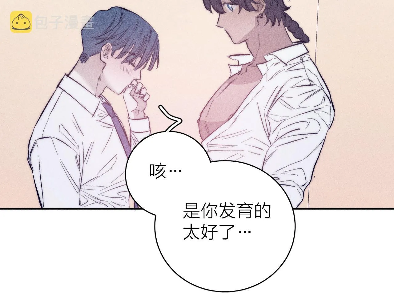 第44话 呼之欲出 第66页