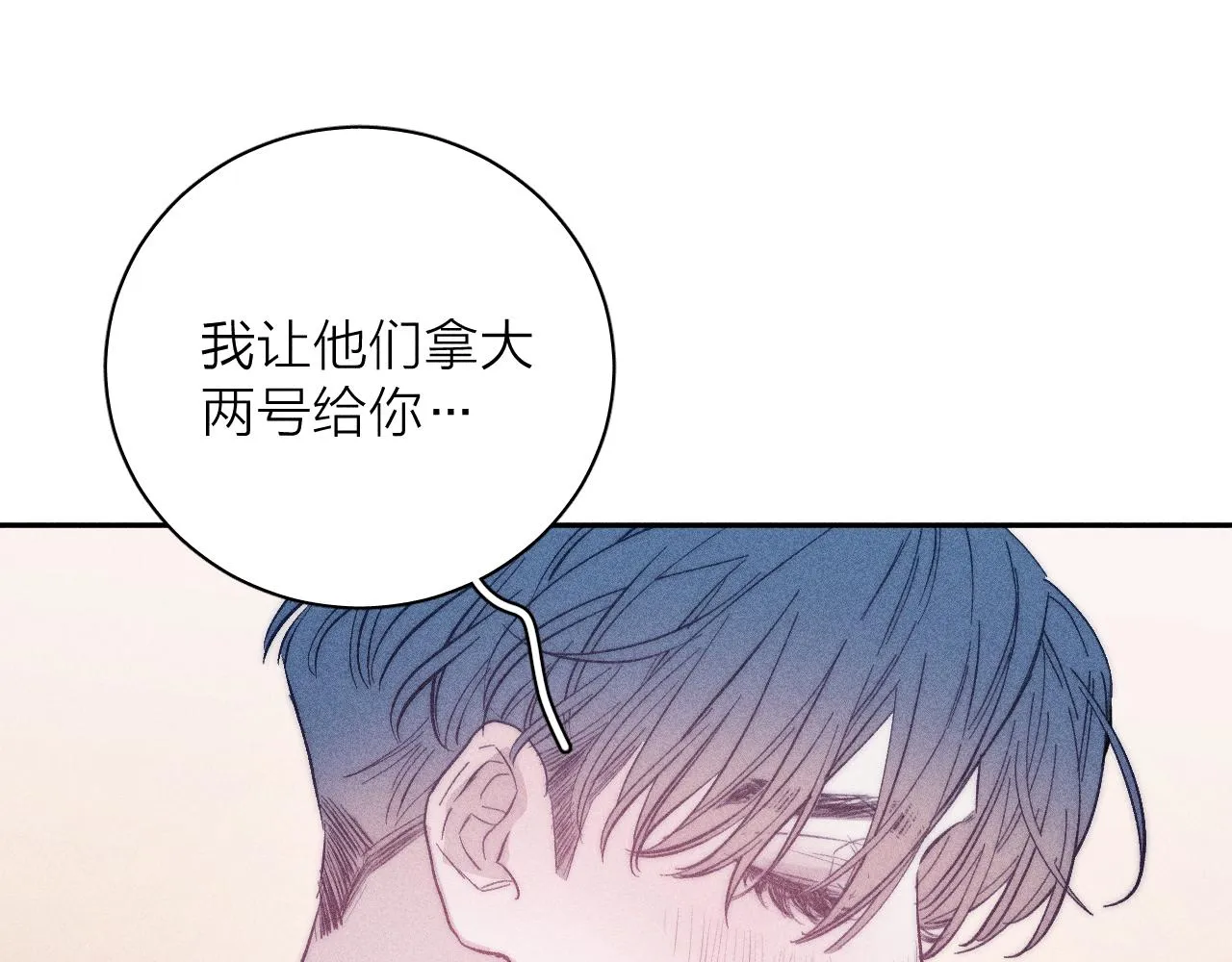 第44话 呼之欲出 第67页