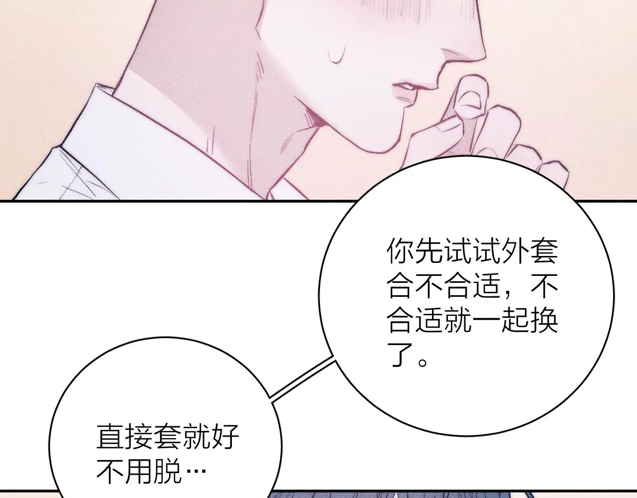 第44话 呼之欲出 第68页