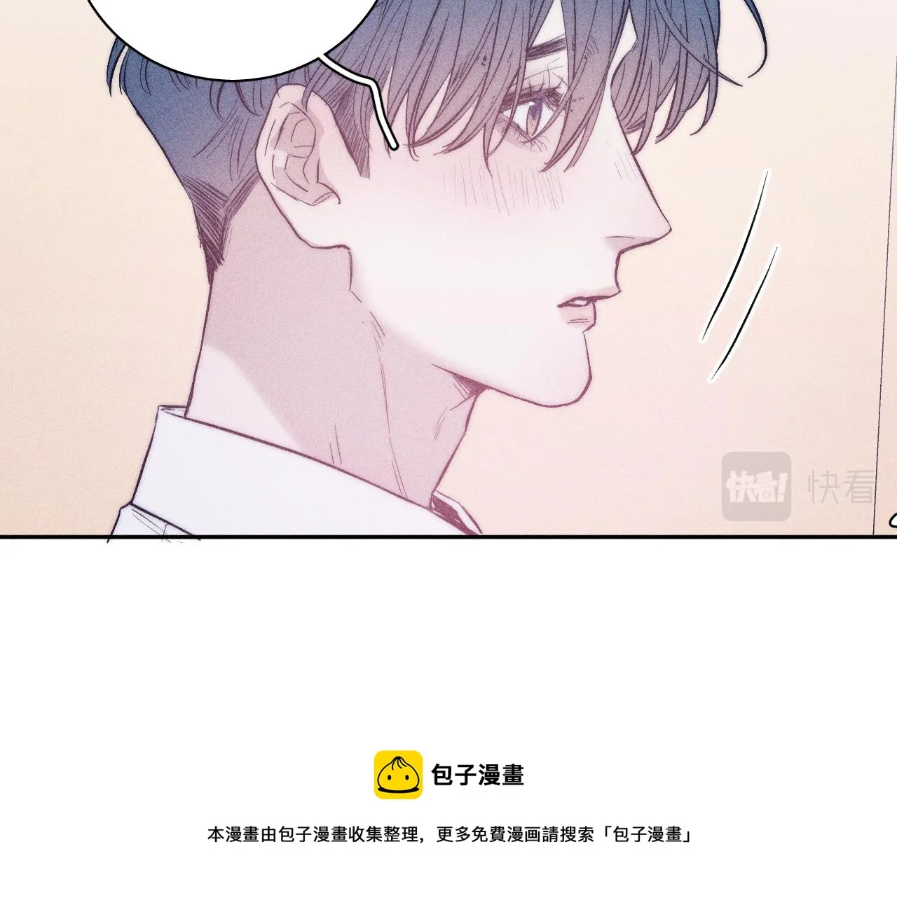 第44话 呼之欲出 第69页