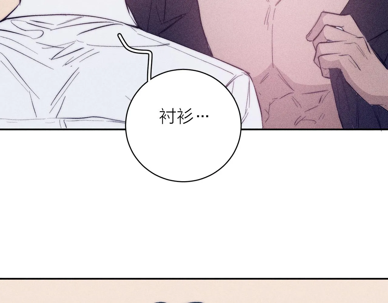 第44话 呼之欲出 第71页
