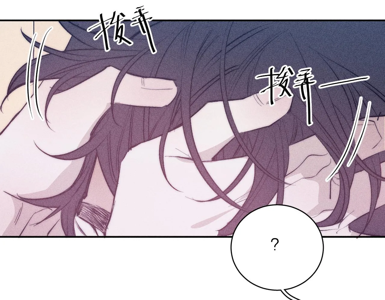 第44话 呼之欲出 第75页