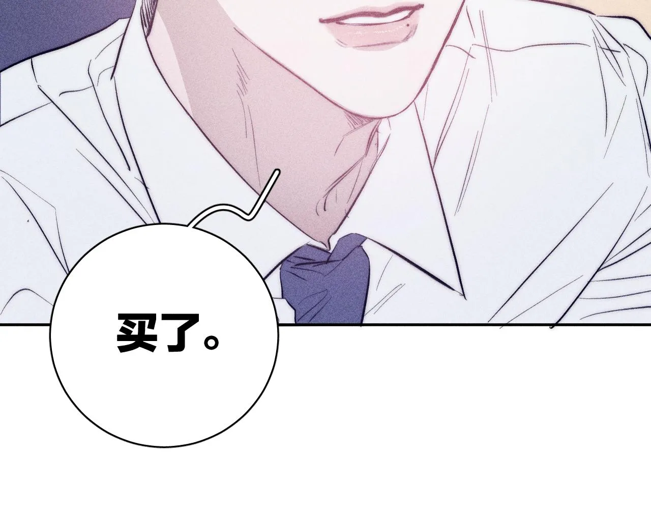 第44话 呼之欲出 第79页
