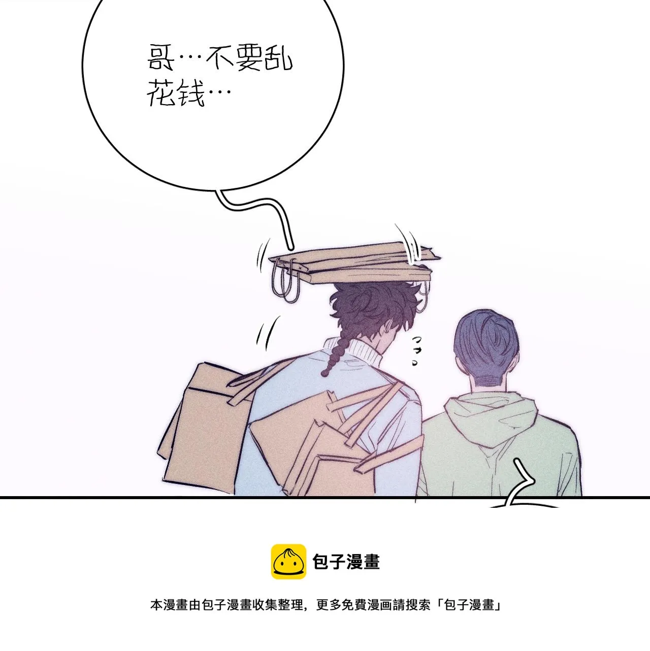 第44话 呼之欲出 第81页
