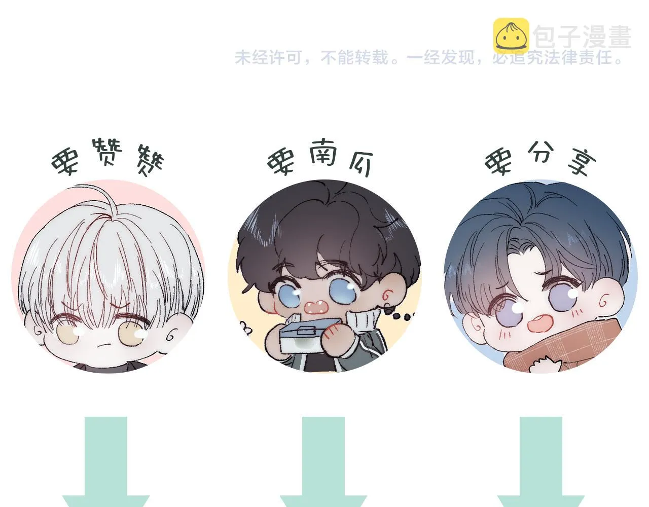 第44话 呼之欲出 第83页