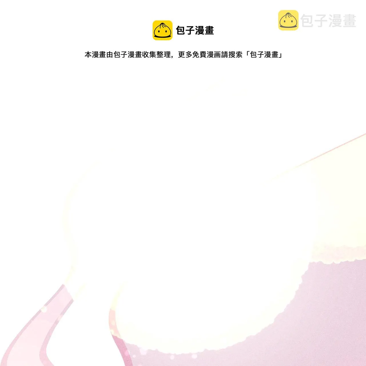 第43话 侧耳 第1页