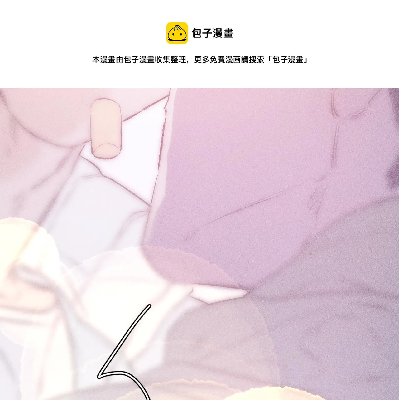 第43话 侧耳 第5页