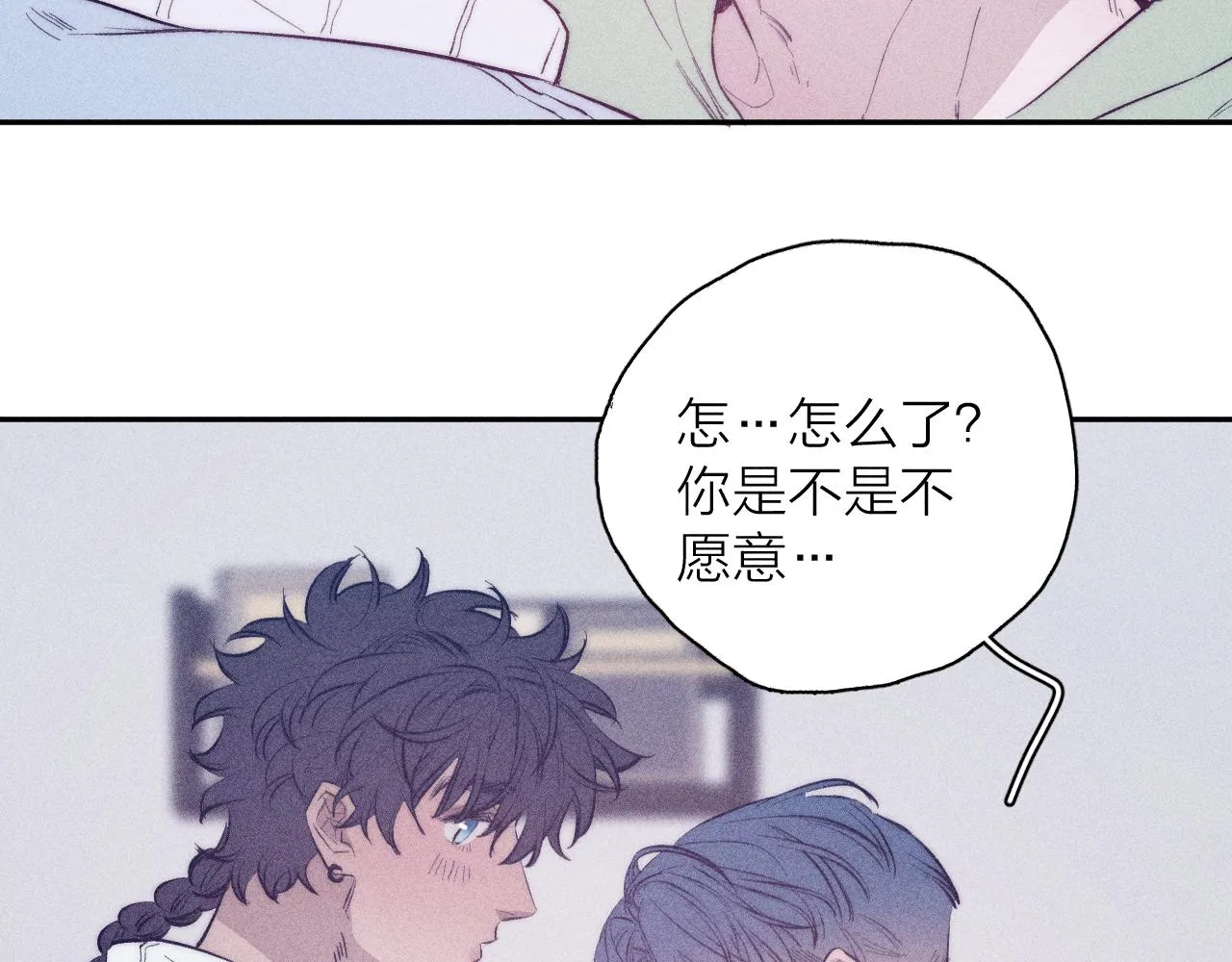 第43话 侧耳 第14页