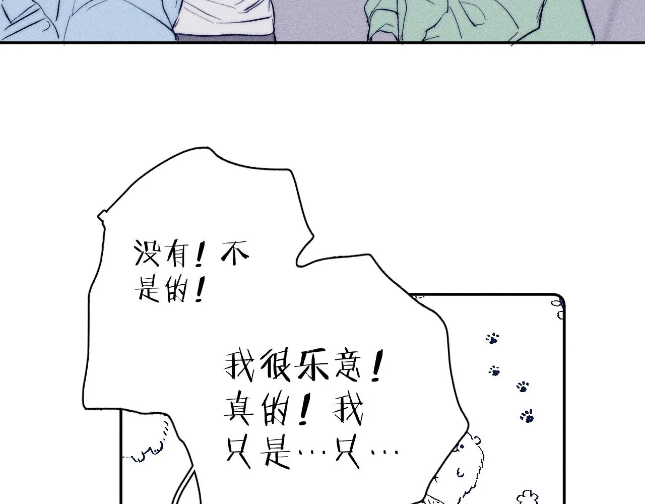 第43话 侧耳 第16页