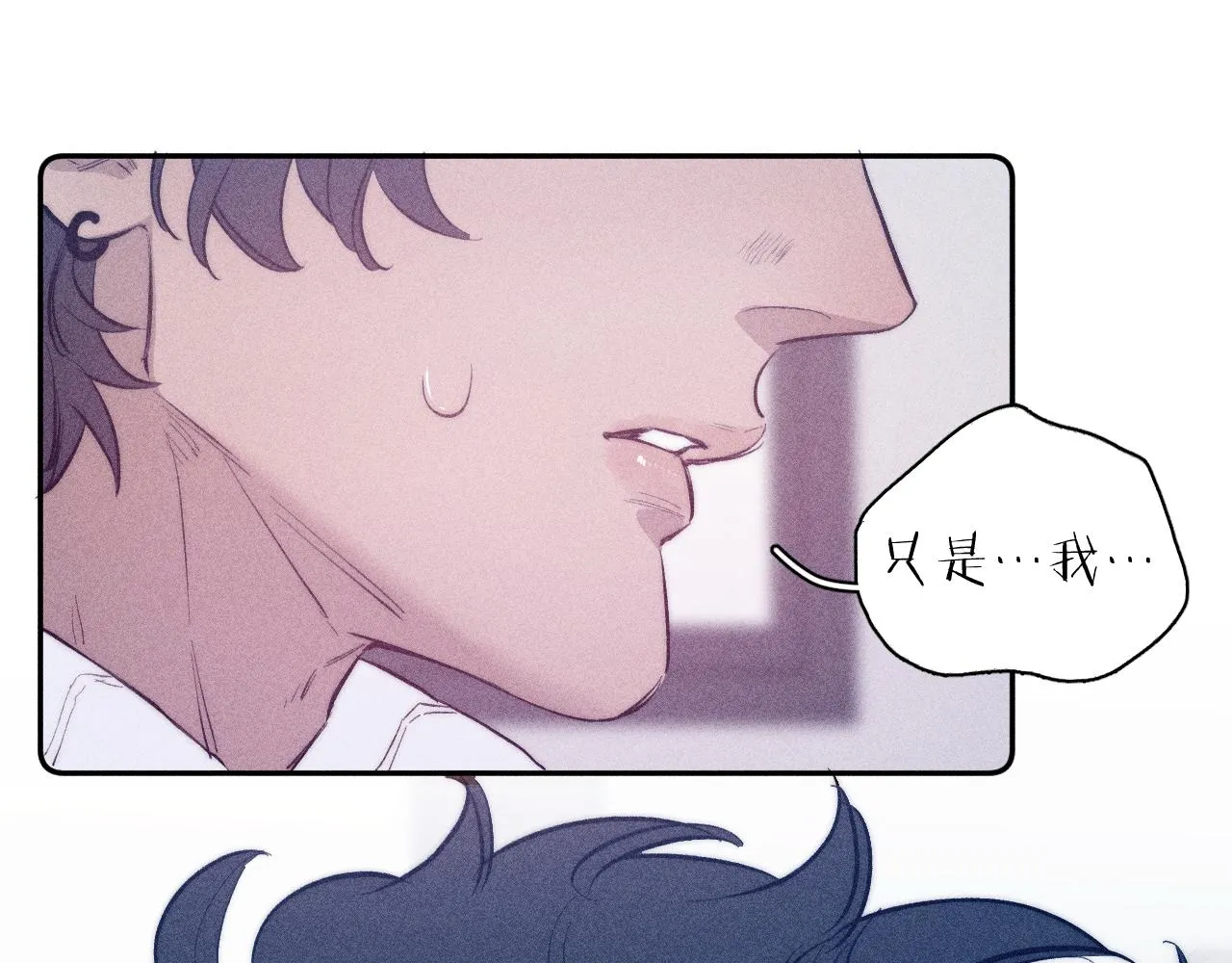 第43话 侧耳 第18页