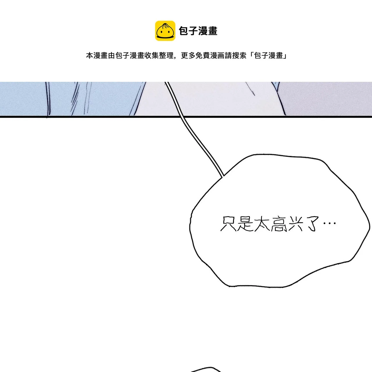 第43话 侧耳 第21页