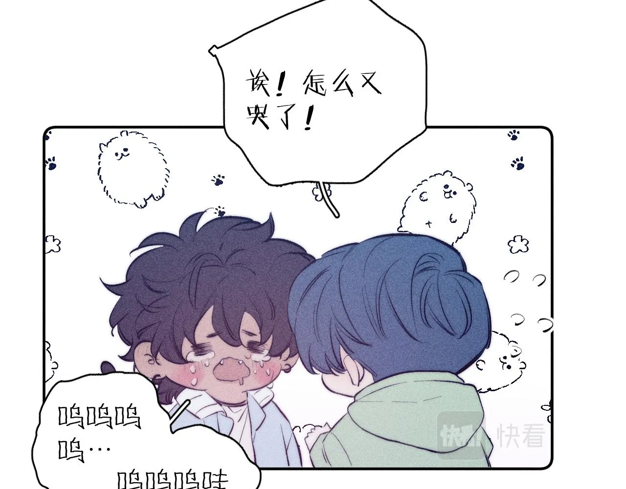 第43话 侧耳 第22页