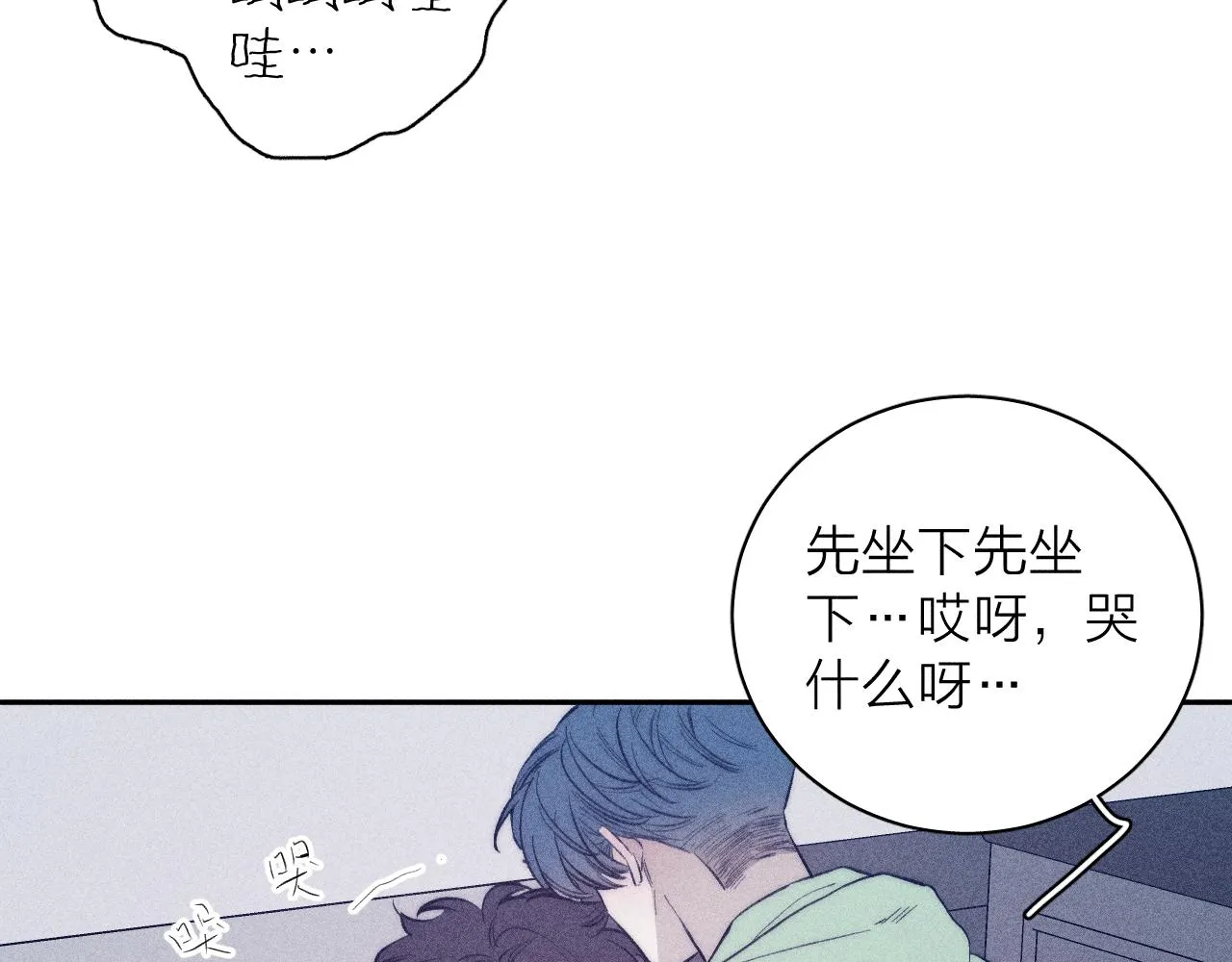 第43话 侧耳 第23页