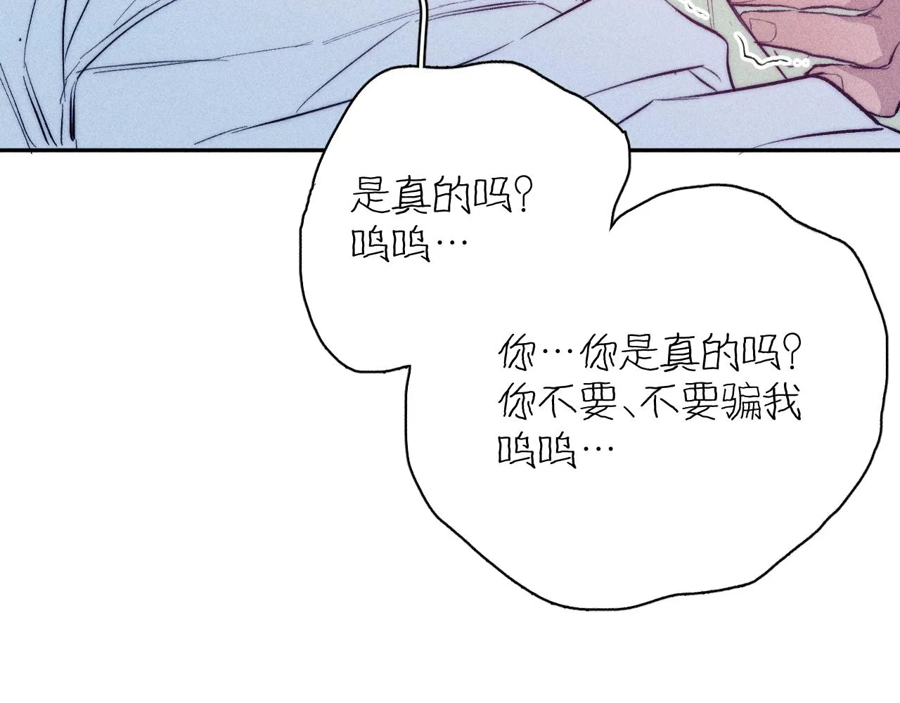 第43话 侧耳 第26页