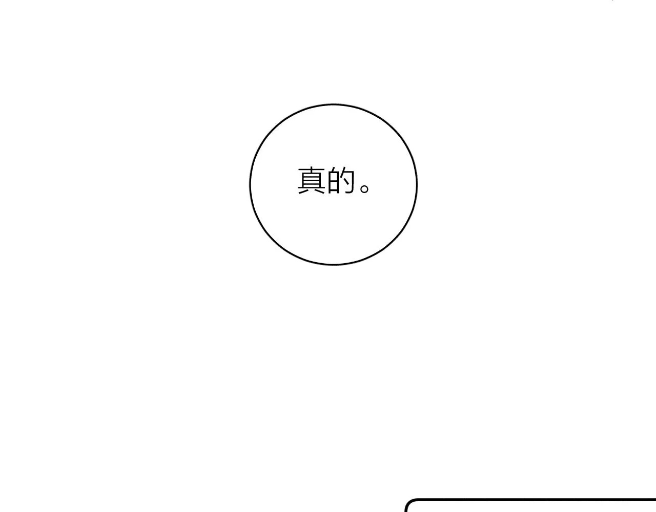 第43话 侧耳 第28页