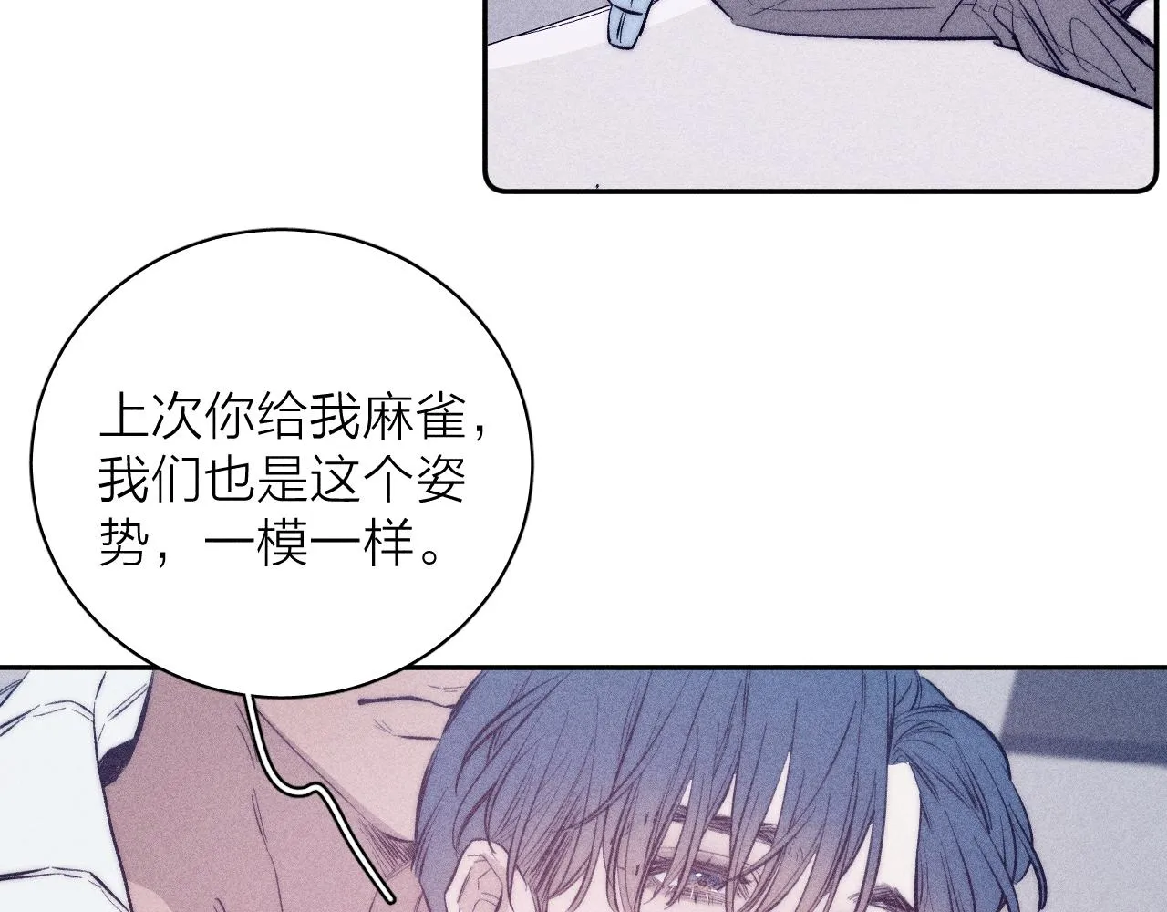 第43话 侧耳 第31页