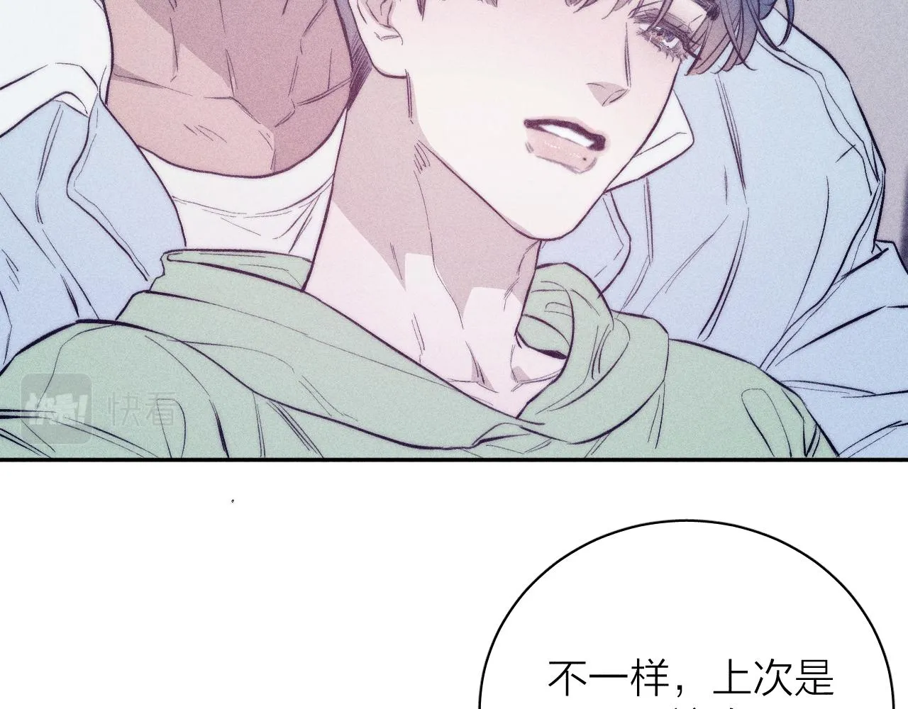 第43话 侧耳 第32页