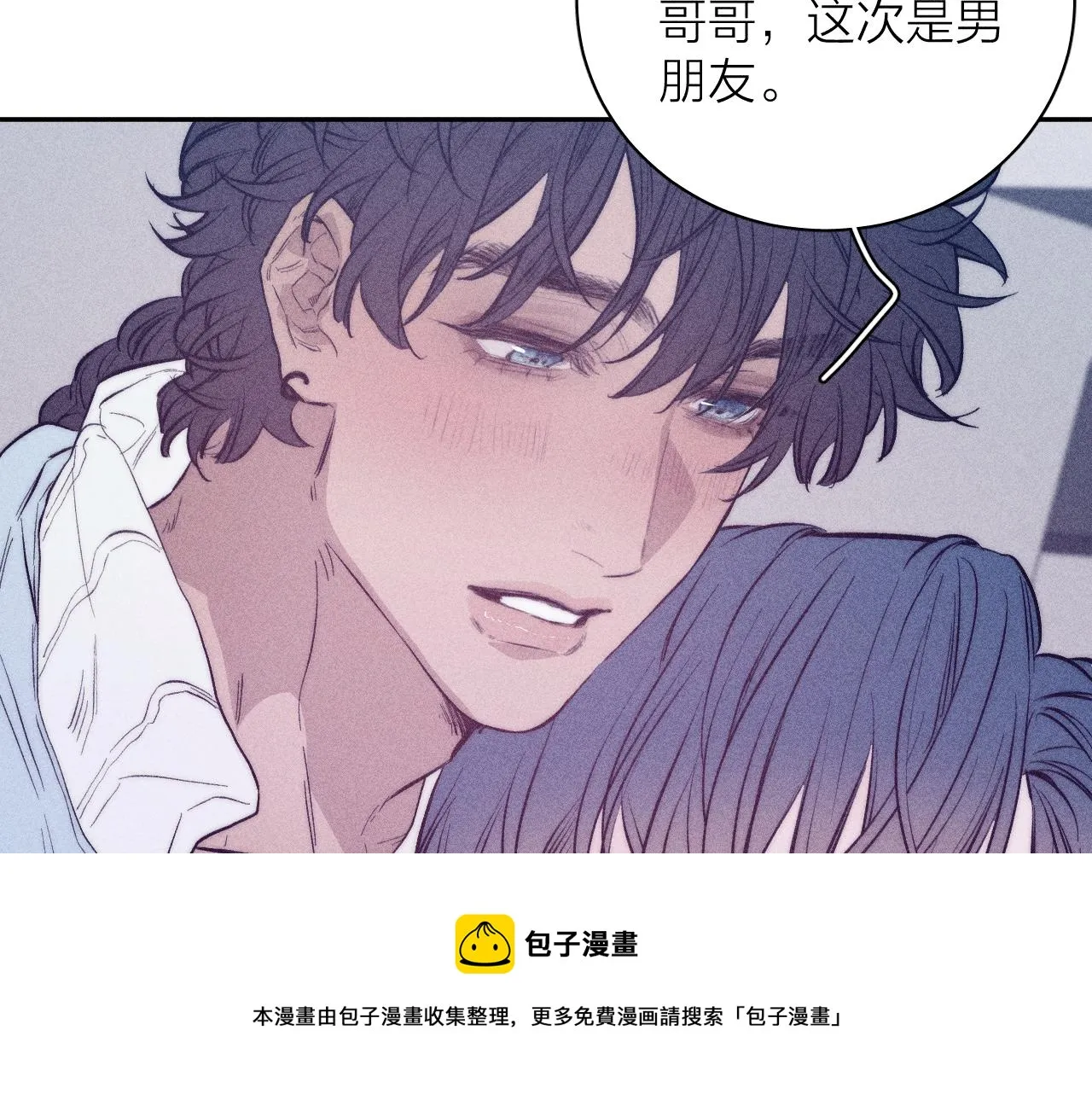 第43话 侧耳 第33页