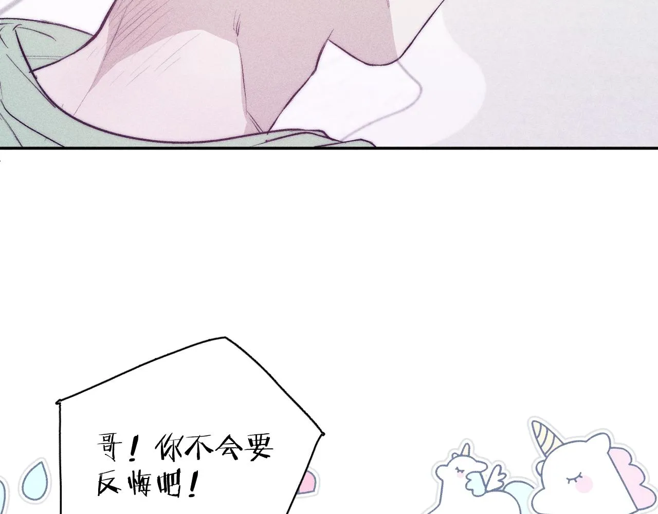 第43话 侧耳 第35页