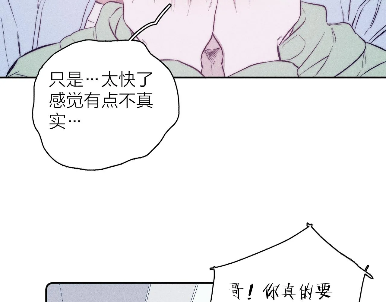 第43话 侧耳 第38页