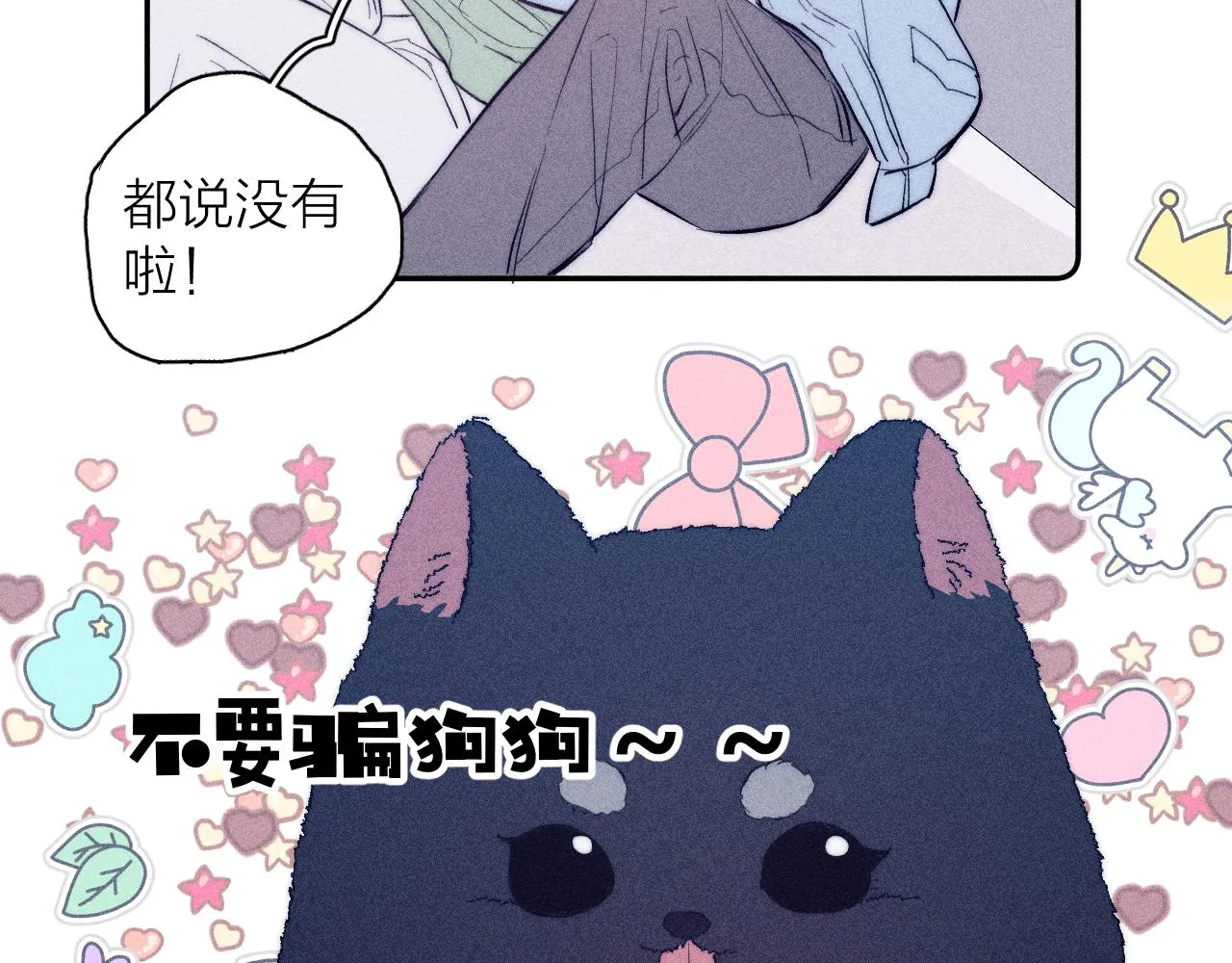 第43话 侧耳 第40页