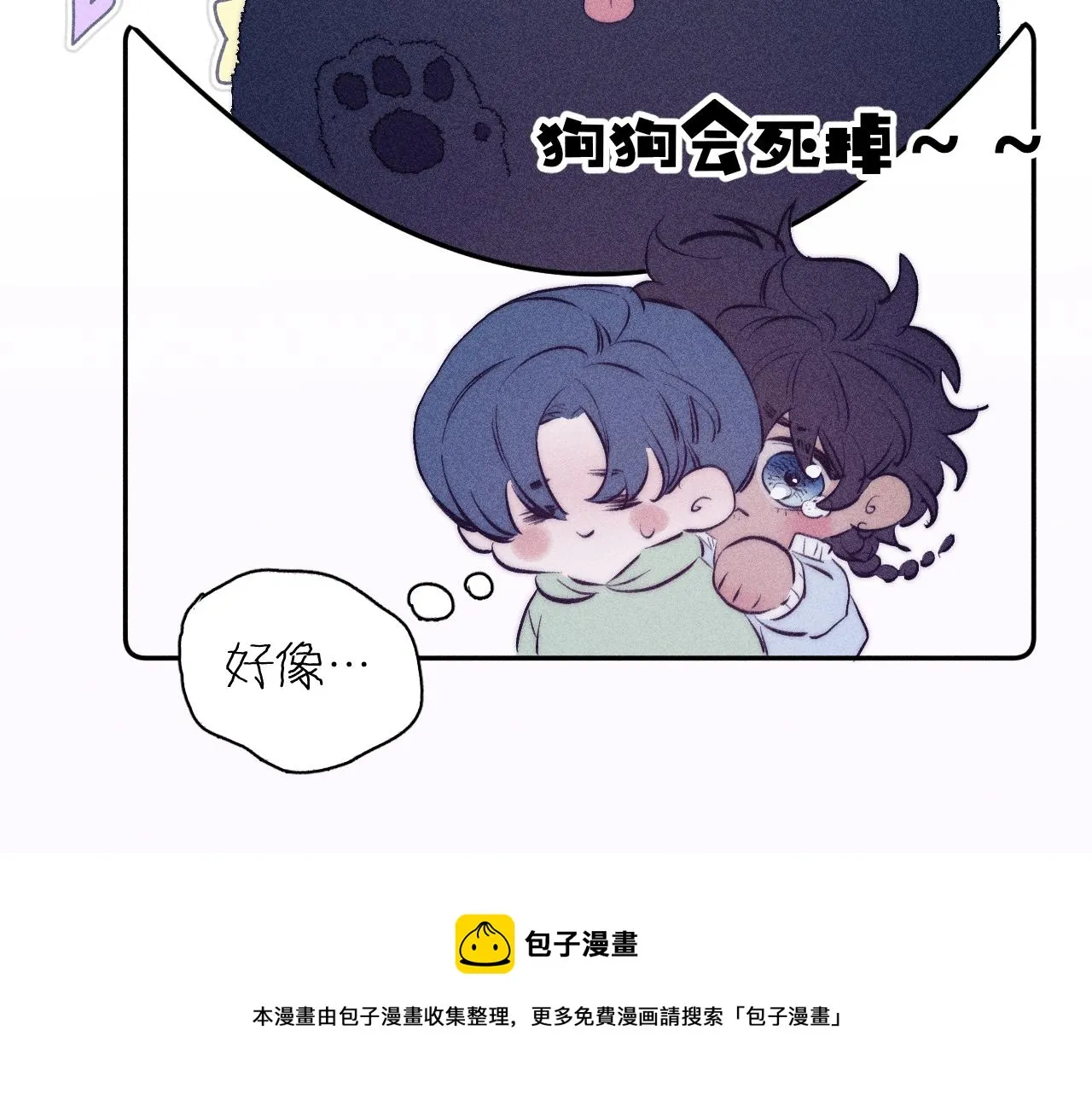 第43话 侧耳 第41页