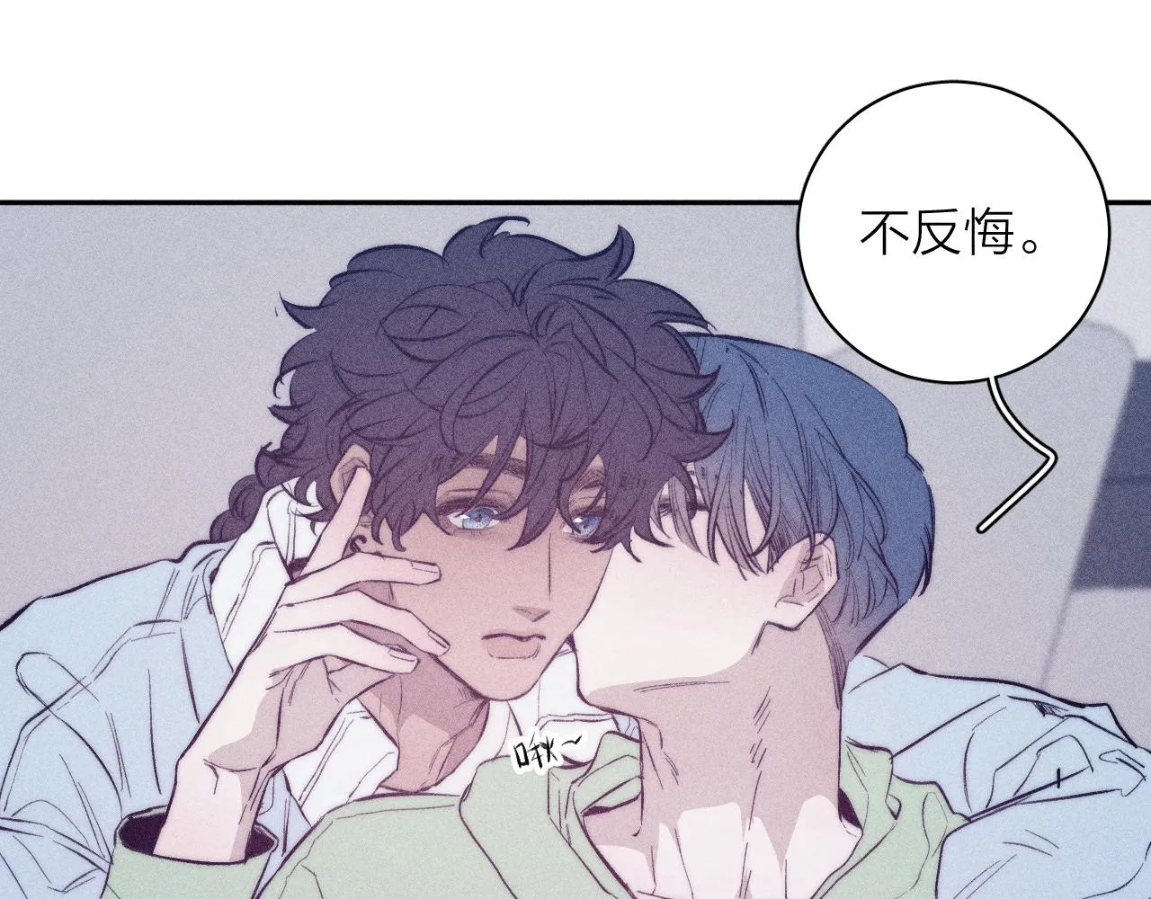 第43话 侧耳 第42页