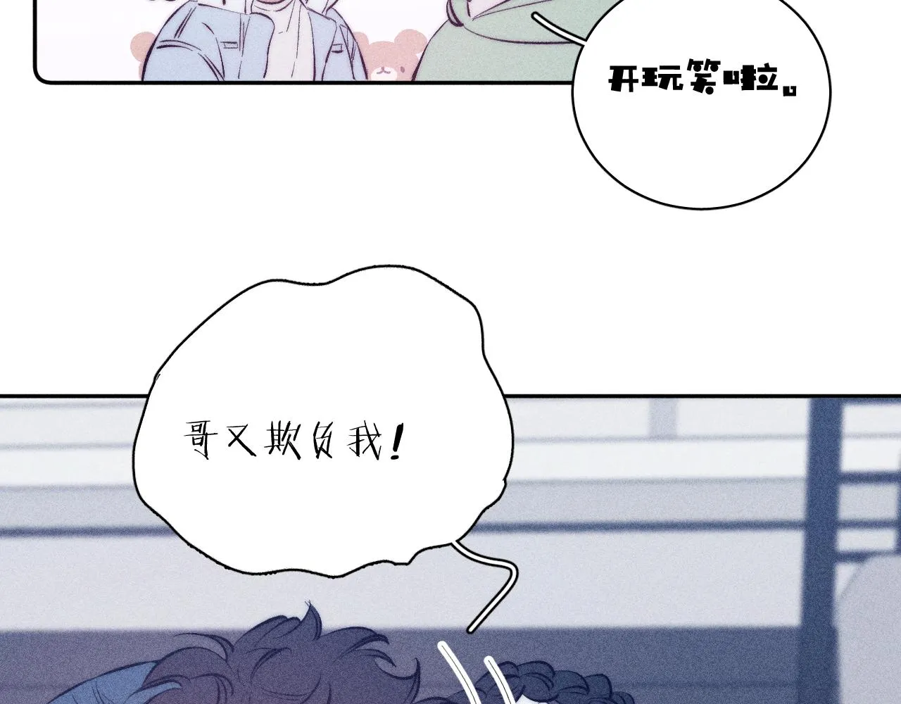 第43话 侧耳 第47页