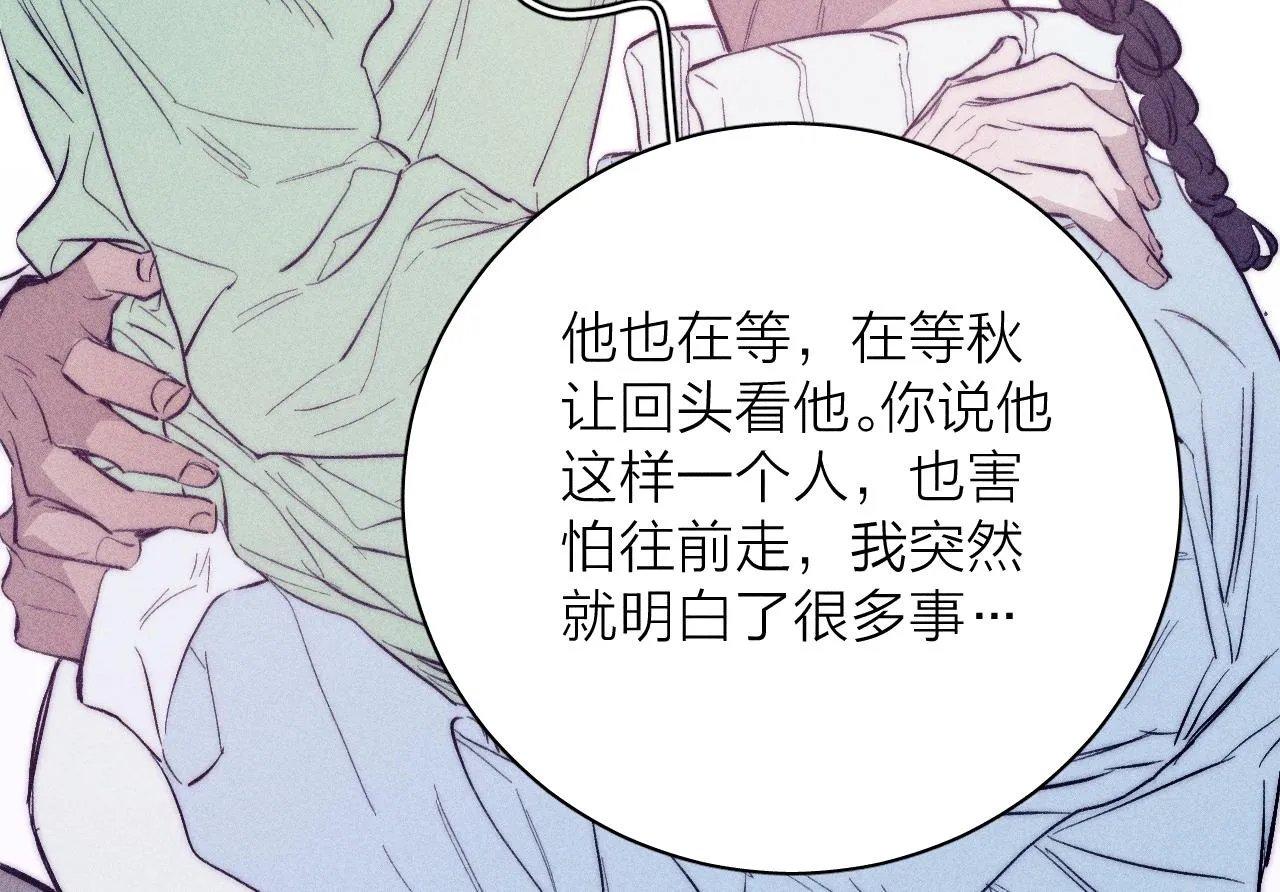 第43话 侧耳 第55页